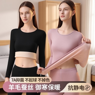 羊毛蚕丝保暖内衣套装女冬季7A磨毛秋衣秋裤发热打底衫三薄款贴身