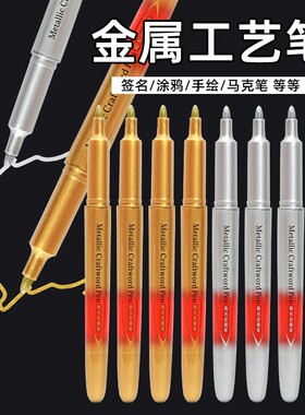金色签字笔明星签名专用笔