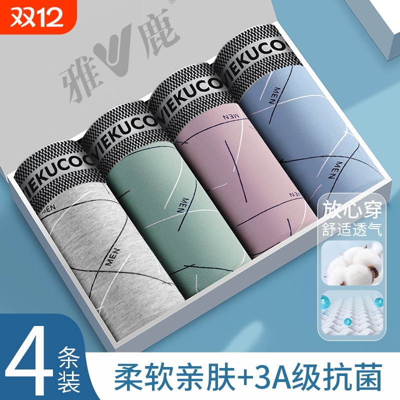 雅鹿内裤男青少年宽松透气四角