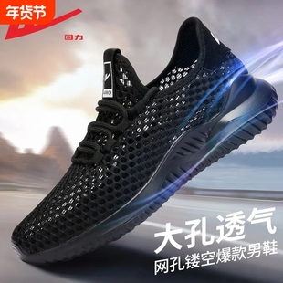 回力男鞋网鞋透气夏季新款2025年运动鞋潮男百搭鞋轻薄镂空轻便鞋