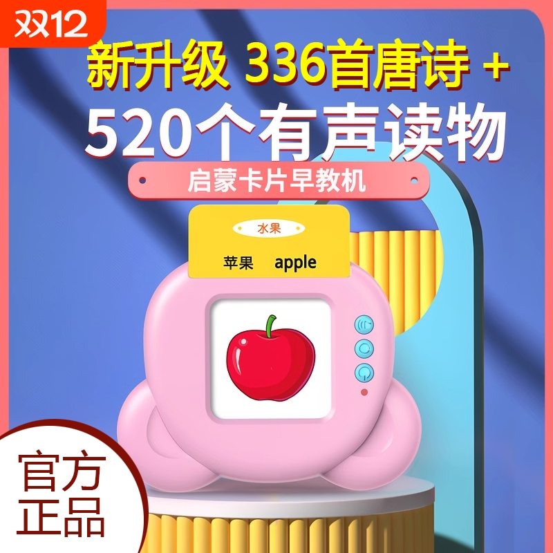幼儿童插卡早教机益智玩具有声识字英语双语1-3-6岁学习机读书物