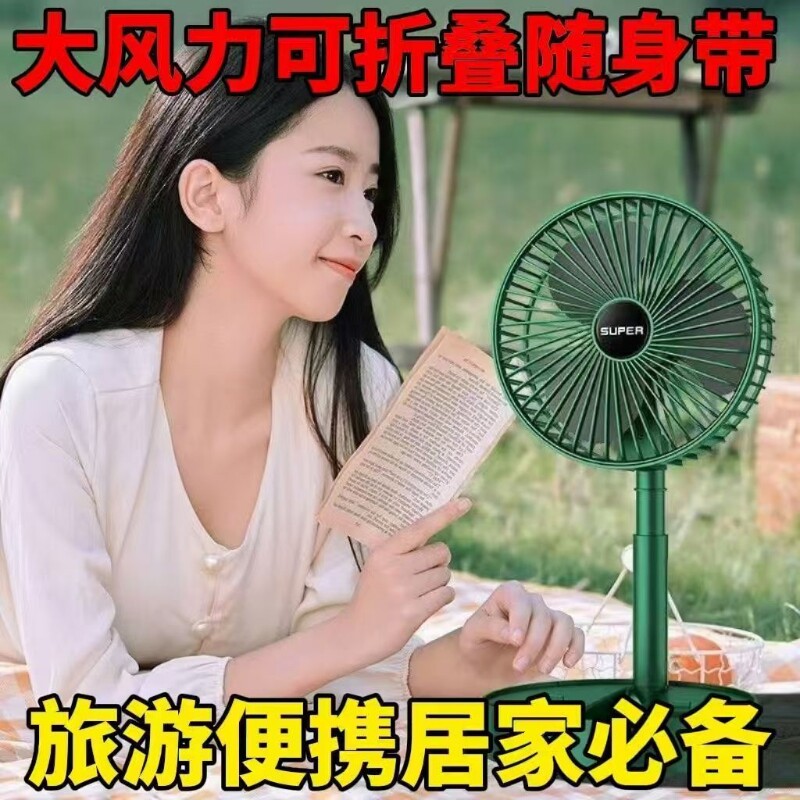 伸缩折叠电风扇超静音清仓宿舍出租屋小风扇可折叠直流收纳大风力