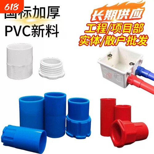 PVC建材水电配件线管接头 暗盒盒接 锁母杯梳锁扣 16 20 32 40 50