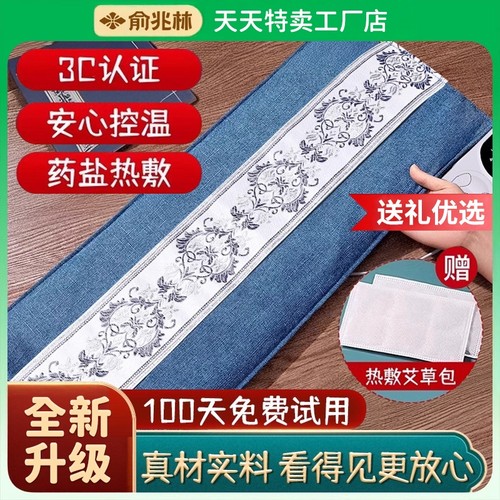 电加热盐袋海盐电热理疗袋子粗盐热敷包艾灸艾草肩颈椎腰带部盐包