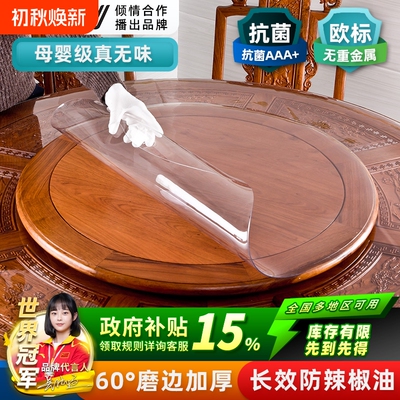 软玻璃pvc圆桌布防水免洗透明