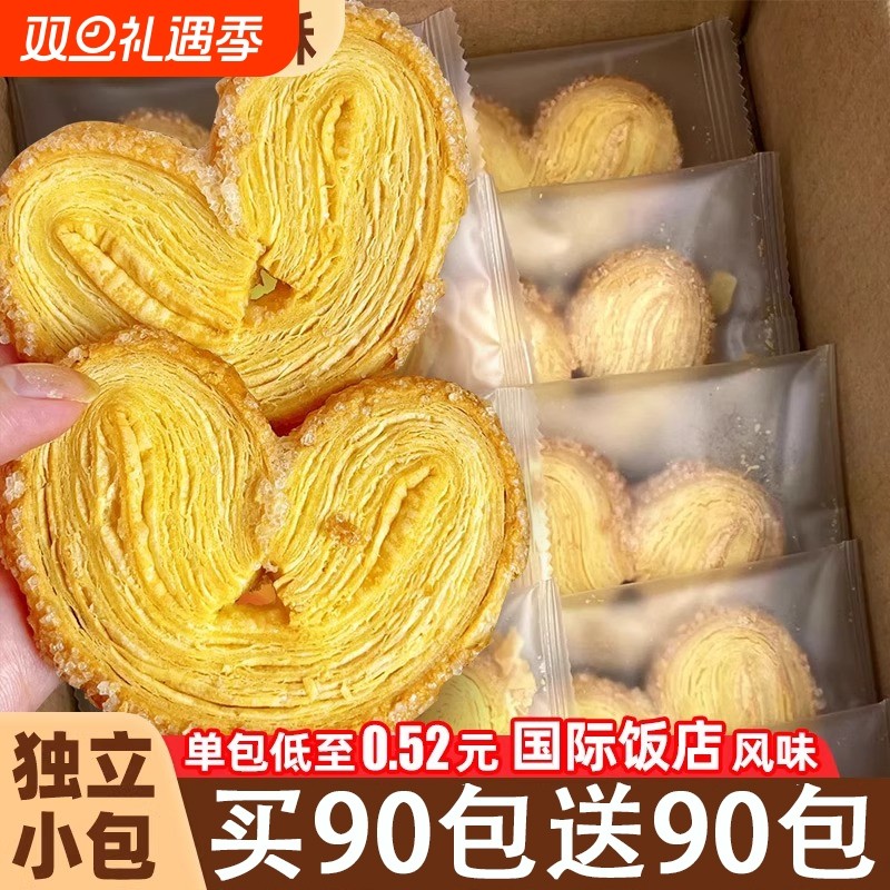 蝴蝶酥千层酥饼干|超2000次加购