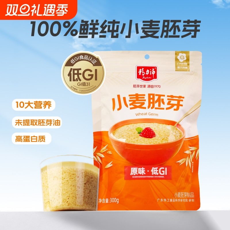 精力沛小麦胚芽老字号片粉低GI非燕麦片烘焙营养健康即食冲饮原味