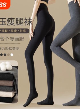秋季加厚保暖强压瘦腿女士打底裤