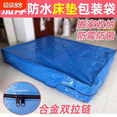防水加厚床垫套|超2.9万次加购