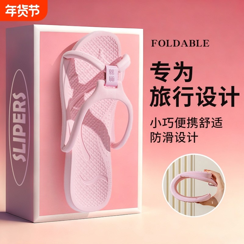 可折叠旅行拖鞋便携式旅游浴室防滑男女出差酒店一次性拖鞋可洗澡