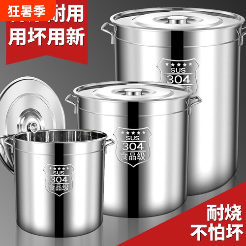 特厚304不锈钢桶圆桶带盖汤锅汤桶家用卤水桶油桶储水桶大容量锅