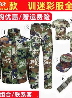 大一新生丛泥军训服速干短袖迷彩服夏季薄款长袖长裤四件套大学生