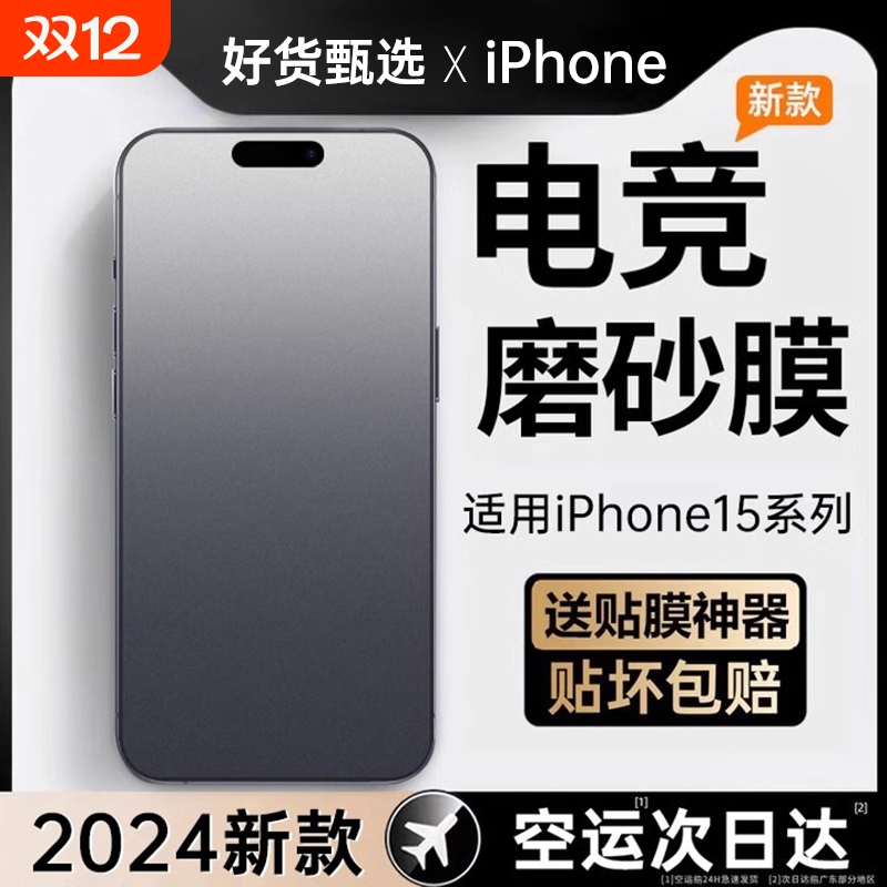 【磨砂抗指纹】不惧手汗钢化膜