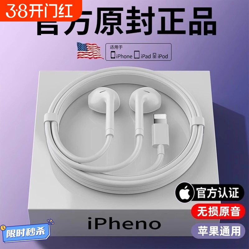 耳机有线适用苹果iPhone15/14/13/12/11/promax原装扁头typec然臣