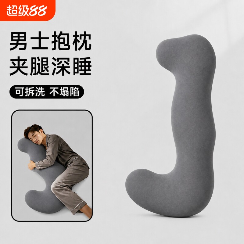 海马抱枕男士款睡觉专用夹腿侧睡图片