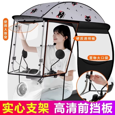 电动车新款防风雨棚|超1万次加购