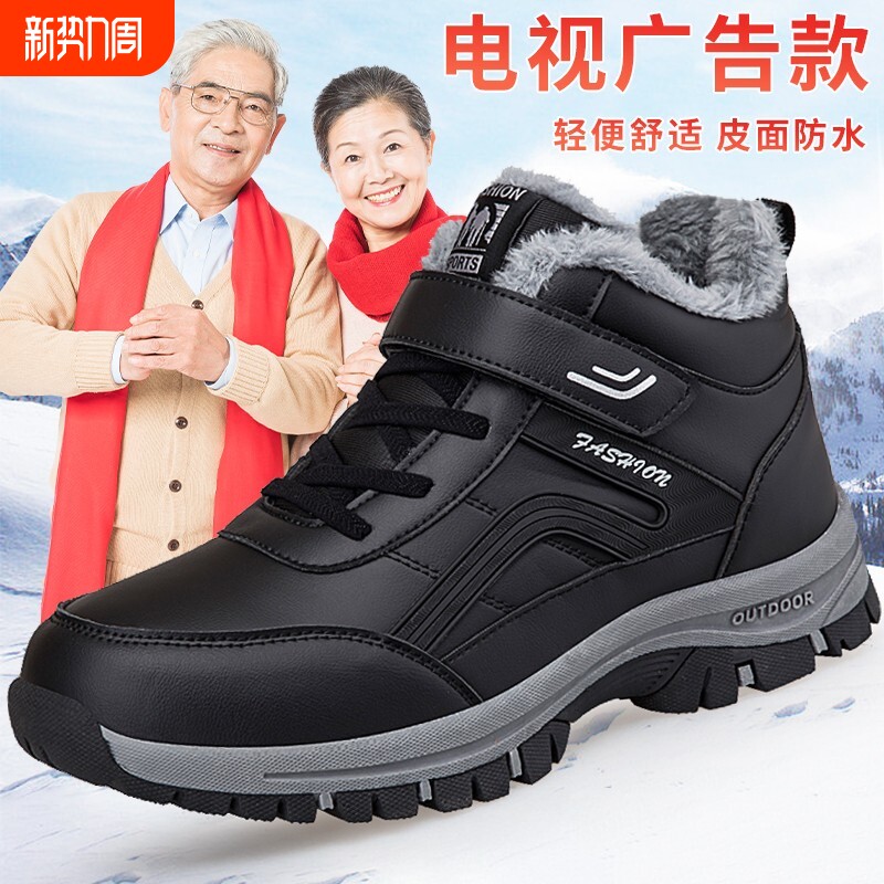 舒适老人健步鞋男冬季加绒加厚保暖雪地靴防滑中老年爸爸鞋户外