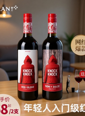 西班牙进口奥兰小红帽红酒干红半甜葡萄酒热红酒女士750ml2瓶珍藏