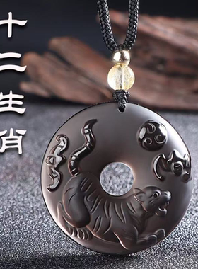 天然冰种黑曜石十二生肖平安扣