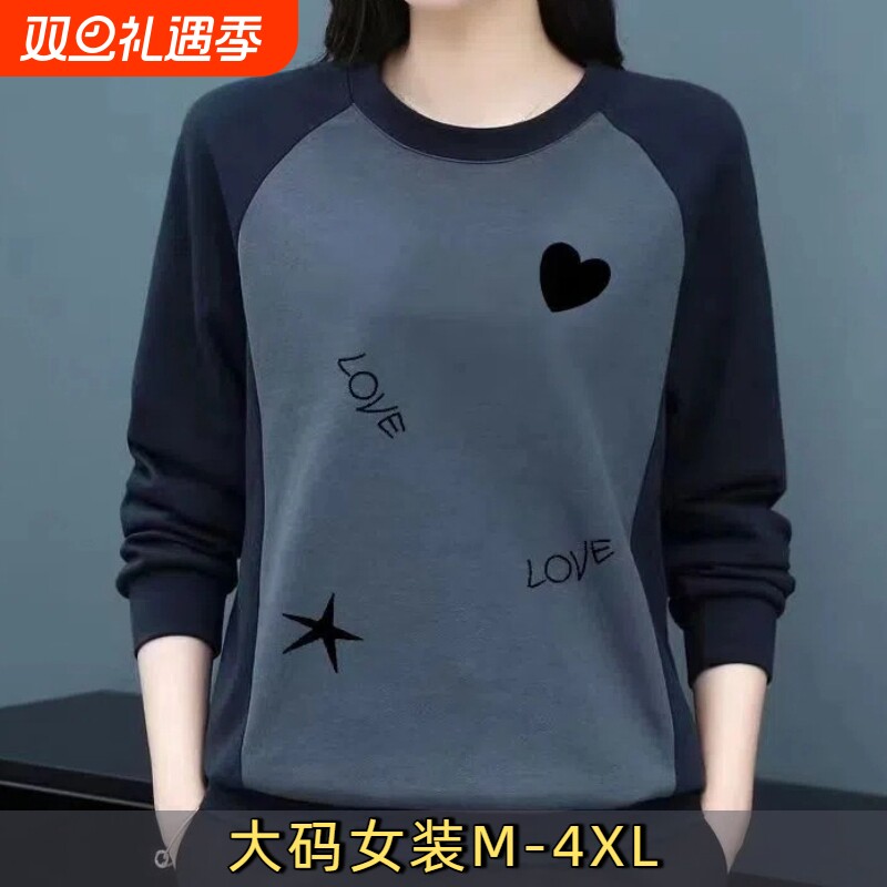 100%纯棉清仓捡漏~圆领卫衣女春秋大码印花拼接长袖全棉打底衫潮G