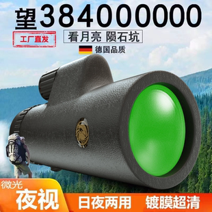高端ED望远镜高倍高清日夜两用成人夜视专业级单筒手机观鸟望眼镜