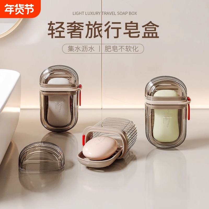 旅行必备便携式香皂盒肥皂盒双层密封带盖沥水旅游小皂盒迷你轻奢,家庭/个人清洁工具,皂盒,淘宝优惠券,粉丝福利购,淘宝优惠卷