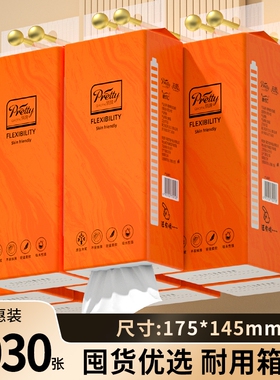 6大提3030张悬挂式纸巾抽纸卫生纸面巾纸餐巾纸厕纸擦手纸实惠装