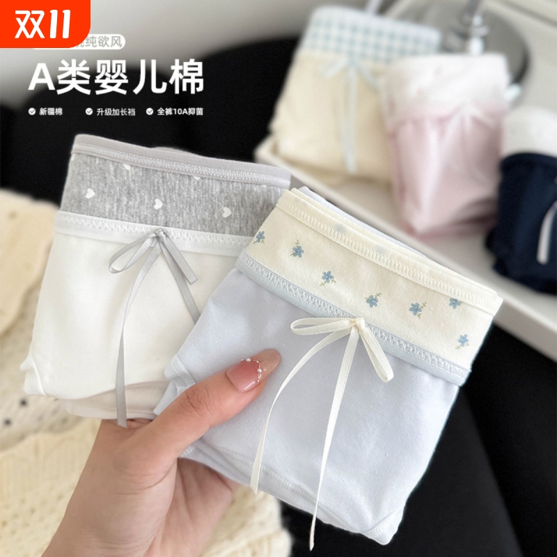 内裤少女生纯棉a级抗菌全棉裆女士2025新款无痕学生中腰三角短裤