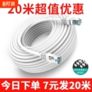 20米家用路由器电脑监控宽带网络连接线室外 千兆六类网线0.5