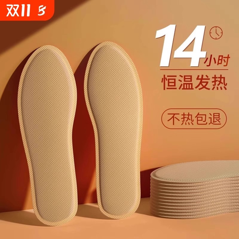发热鞋垫加热自发热女男暖宝宝暖足贴可行走暖脚宝冬季取暖防臭