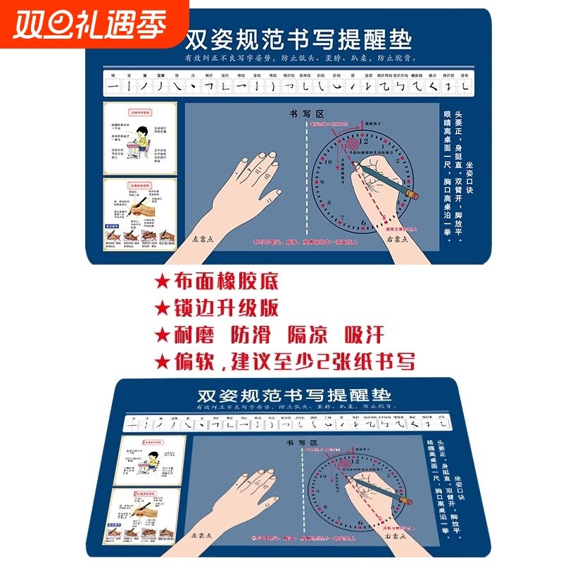 儿童学习写作业书桌垫矫姿小学生正姿写字垫护眼写字台桌垫大