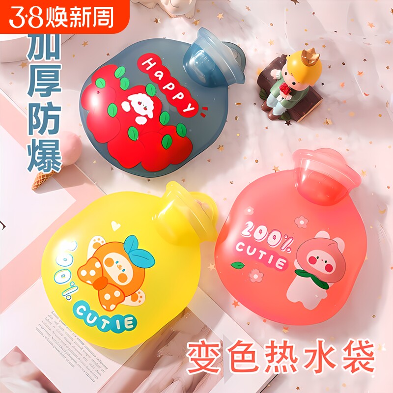 变色热水袋注水女生小号暖水袋热敷肚子脚可爱迷你随身暖宝宝热宝