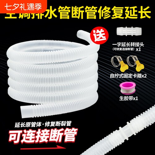 1米空调排水管|回头客超1000人
