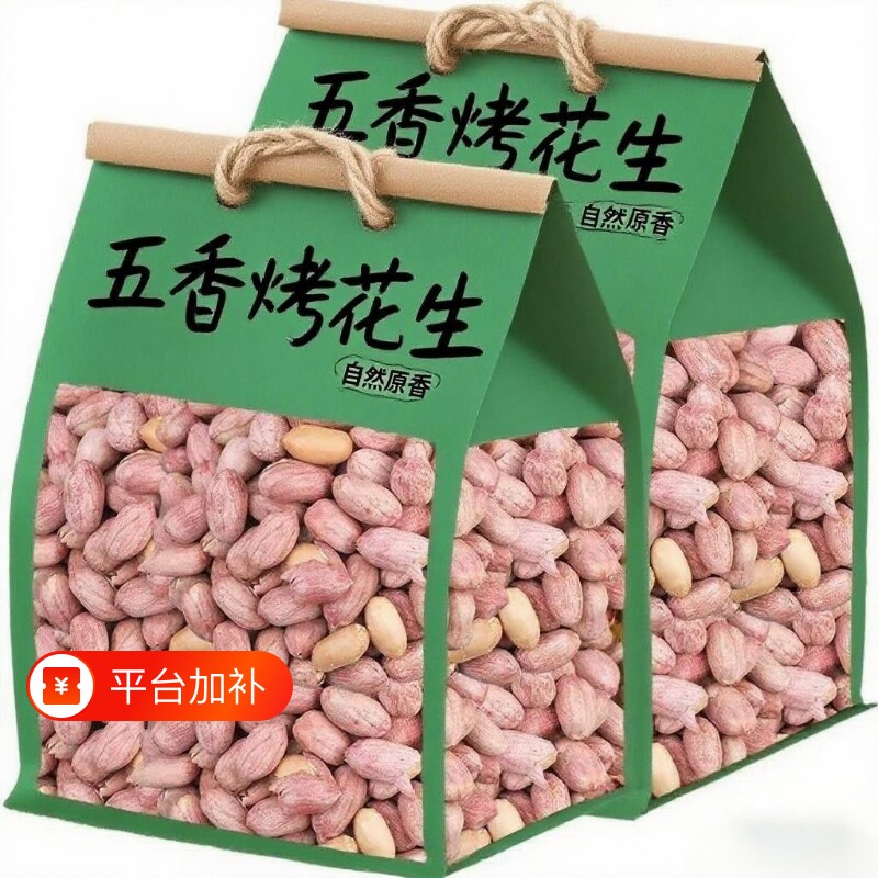 太便宜新五香烤花生米零食山东特产烤熟蒜香奶香原味下酒食品小吃