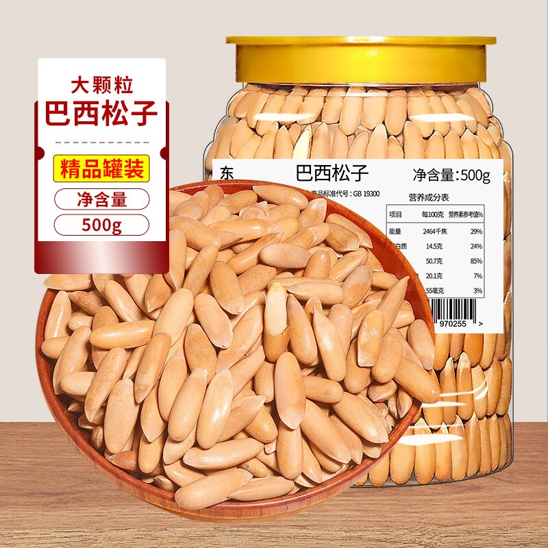 新货巴西松子500g坚果阿富汗手剥特大颗粒干果批发年货零食罐装