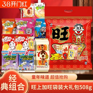旺旺零食大礼包春节过年年货零食礼盒小吃休闲食品货混合装送女友