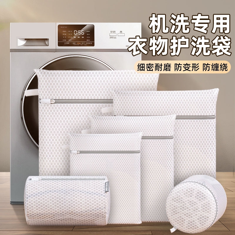 洗衣袋洗衣机专用加厚毛衣网兜衣服护洗袋大号网袋机洗羽绒服大衣