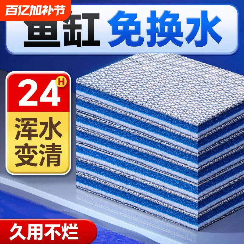 德国鱼缸专用过滤棉过滤器净水生化棉净化加厚过滤材料高密度海绵