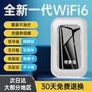 5g移动无线wifi无线网络无限流量全国通用4g无线5g路由器宽带宿舍直播开黑车载wifi上网卡 随身wifi2024新款