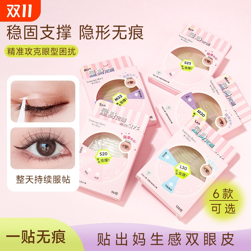 双眼皮贴隐形自然无痕肿眼泡专用蕾丝女双面美目神器下垂斜切水滴