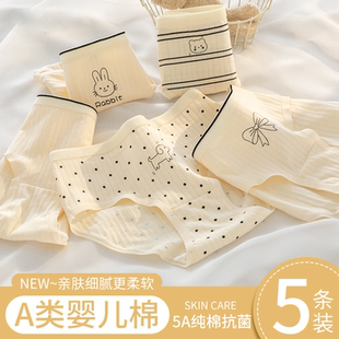 夏季 女士中腰少女透气三角裤 抑菌 女生纯棉全棉抗菌裆2025新款 内裤