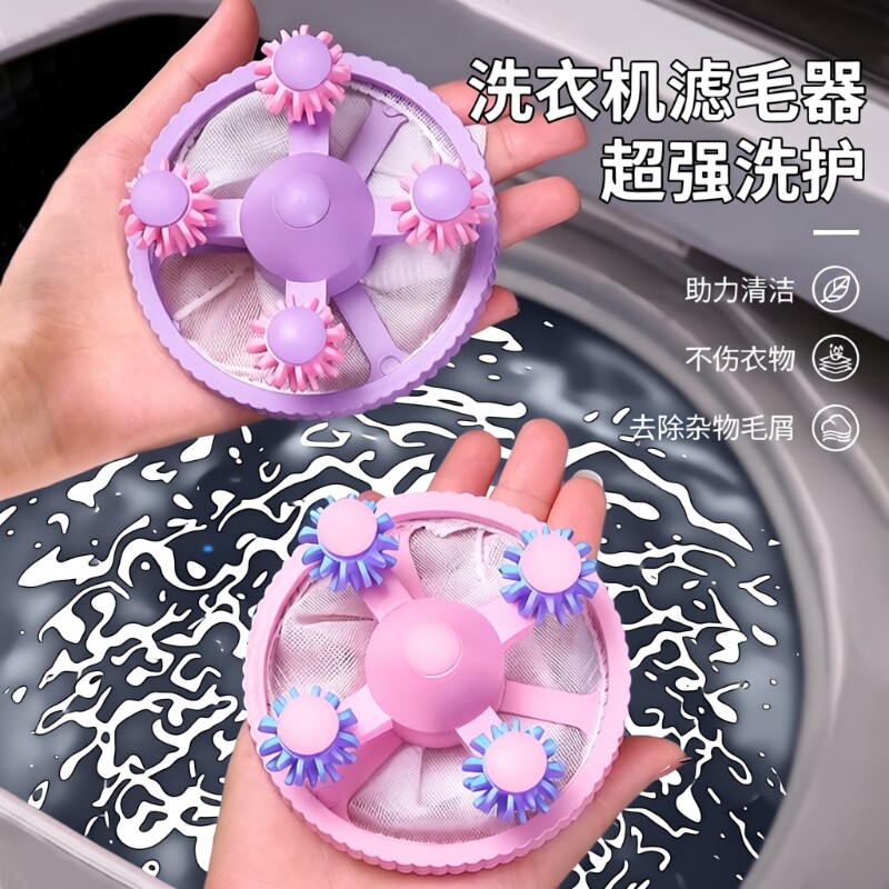 洗护球过滤器洗衣机吸毛网兜滤毛洗衣袋去毛除毛器清洁滚筒漂浮