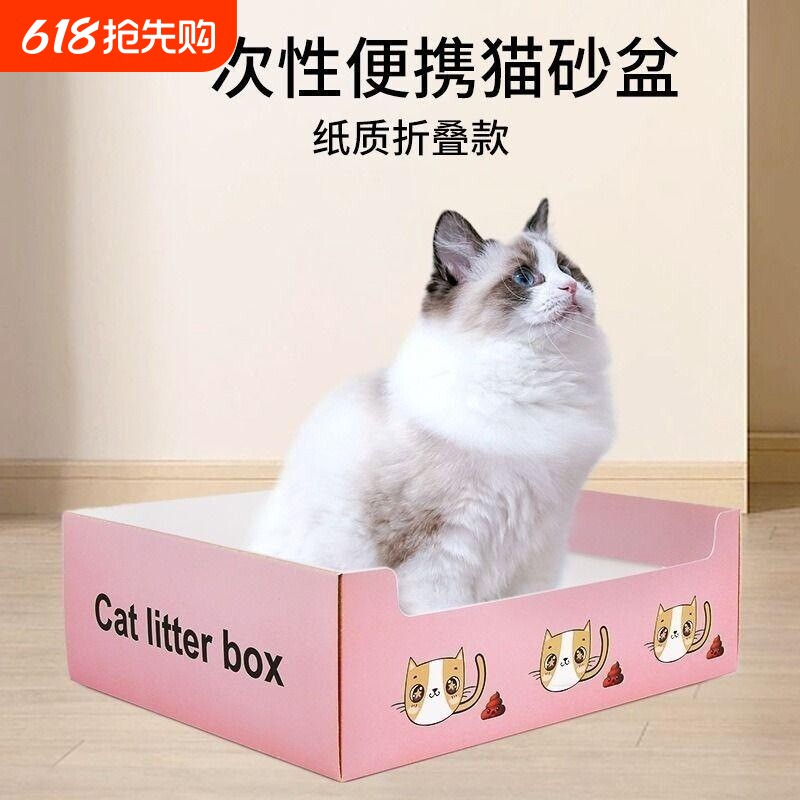 月抛型半开放式一次性猫砂盆临时猫厕所便携折叠猫咪大号外出车载