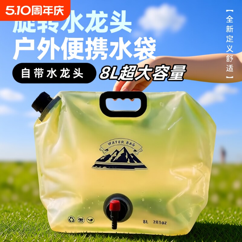 大容量户外便携式水袋可折叠带水龙头塑料手提旅游露营车载储水袋