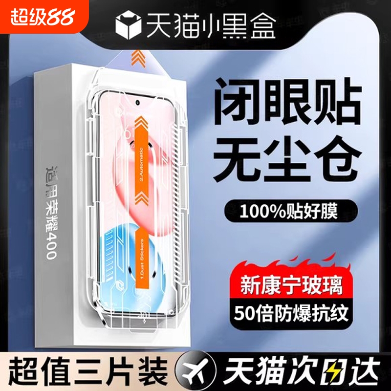 适用华为荣耀400钢化膜200pro300手机膜x50新款100/90/荣耀magic7/6/5/4曲面70/80/x60/x40全胶v40全屏保护贴