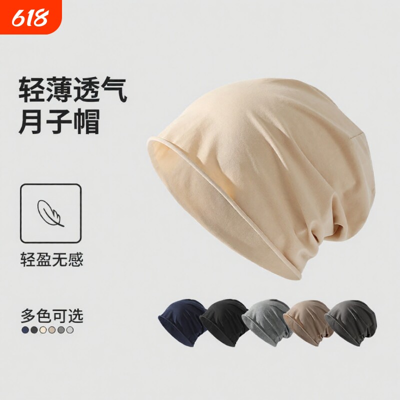 月子帽夏薄款产后睡觉防风大头睡帽帽子包头帽单层轻薄红色黑色