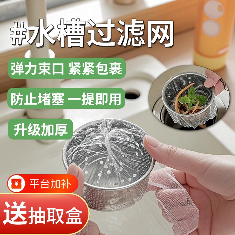 厨房水槽过滤网一网打尽洗菜盆下水道水池洗碗槽地漏提垃圾漏神器