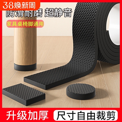 【商超热销】桌椅脚静音保护垫