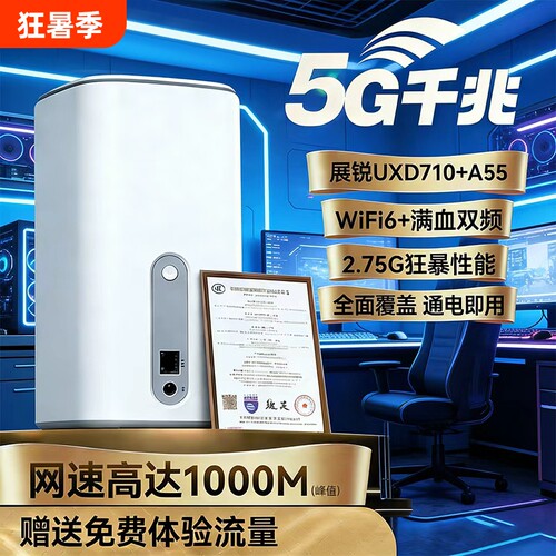 5GCPE路由器家用2026新款移动无线光纤宽带千兆双频WiFi6智能全网通办公居家户外直播网络高速网线流量覆盖