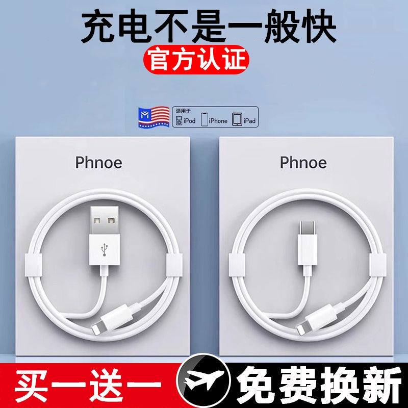 适用iphone15数据线14promax苹果13充电器线12手机pd快充11/xsmax快速车载ipadxr闪充30w8p正品原7plus装电线 3C数码配件 数据线 原图主图